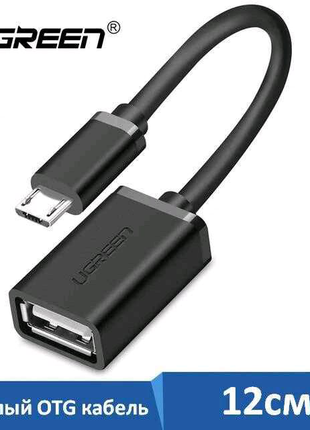"UGREEN" OTG Micro USB Фирменный кабель-переходник.