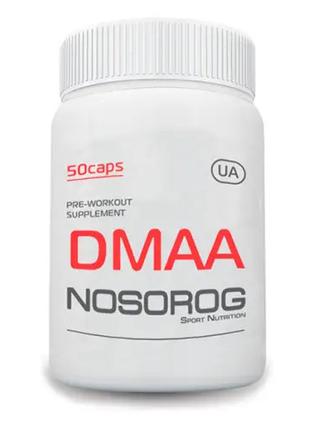 Предтренировочный комплекс Nosorog DMAA, 50 капсул