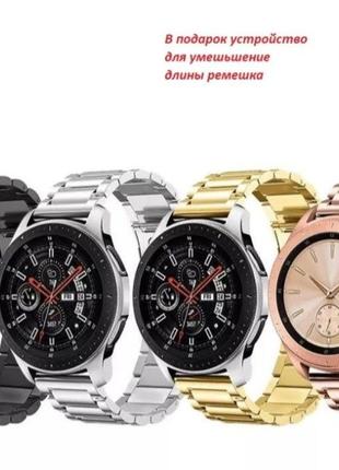 Ремінець металевий для годинника Samsung watch xiaomi, amazfit,..