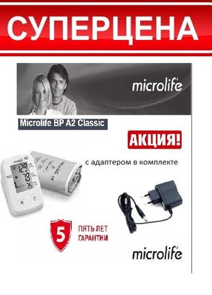 Электронный автоматический тонометр микролайф MICROLIFE BP A2 ...