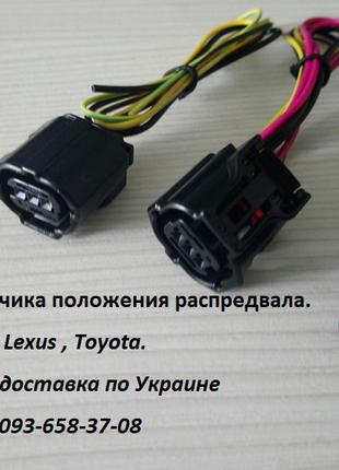 90919-05060, 9091905060 датчик положения распредвала