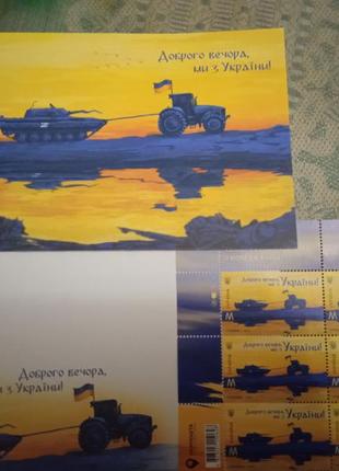 Комплект почтових марок