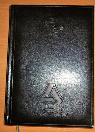 еженедельник