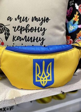 Сумка бананка герб україни