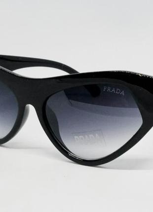 Prada стильные женские солнцезащитные очки черные с градиентом