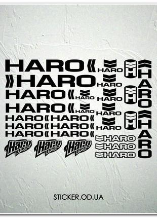 Набор наклеек на велосипед "HARO", наклейки на раму.