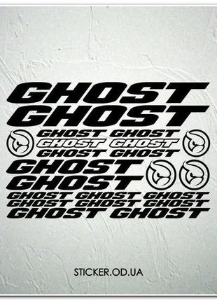 Набор наклеек на велосипед "GHOST", наклейки на раму.