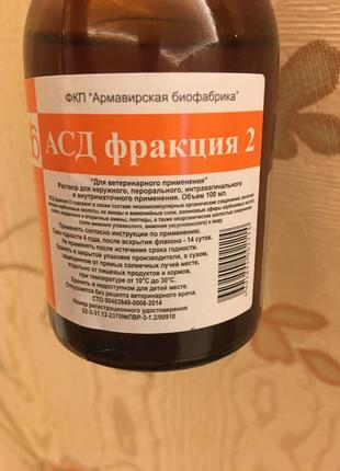 Армавирская АСД-2, АСД-2, армавірська АСД-2, асд2, асд2