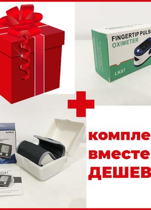Комплект: пульсоксиметр Fingertip pulse oximeter + автоматичний т