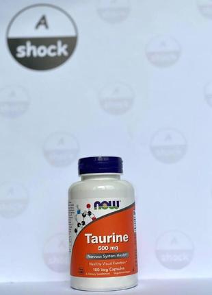 Аминокислоты now taurine 500 mg (100 капсул.)