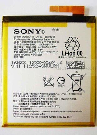 Аккумулятор Sony Xperia M4 Aqua (E2303) LIS1576ERPC