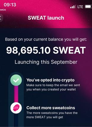 Sweat sweatcoin свиткоин 7.2 миллиона монет