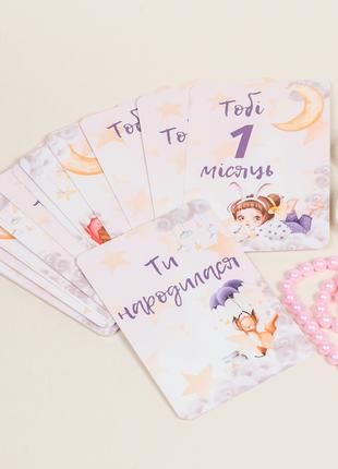 Карточки для фотосесії малюків для дівчинки