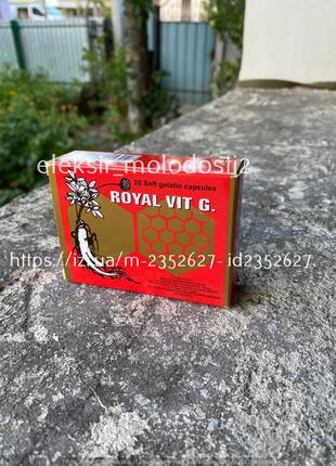 Royal VIT. G Королевские витамины. 20 капсул. Египет.