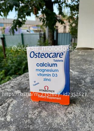 Osteocare Остеокеа 30 таб.  Комплекс витаминов. Египет.