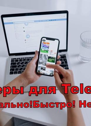 Персональные стикеры для Telegram! Быстро не дорого!