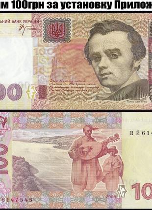 100 грн на карту приват банка,НЕ РАЗВОД!