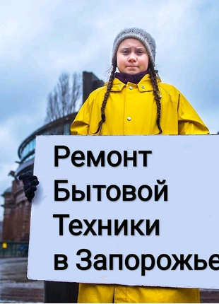 Ремонт телевизоров Ремонт холодильников