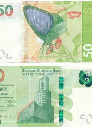 Hong Kong Гонконг - 50 Dollars 2018 ( 2020 ) SCB UNC