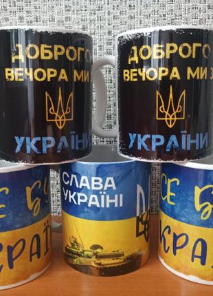 Чашка з українською символікою