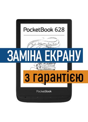 PocketBook 628 ремонт, замена экрана PB628 с Установкой