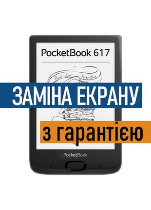 PocketBook 617 ремонт, экран матрица дисплей PB617 с Установкой