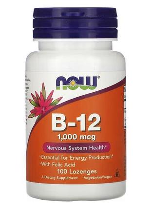 Витамины и минералы NOW Vitamin B12 1000 mcg, 100 леденцов