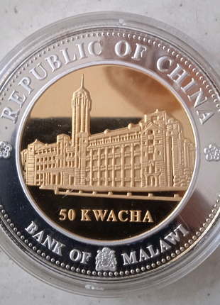 Малави 50 квач 2004 год тираж 1000 шт