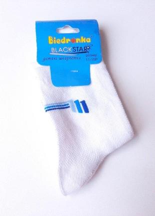 Шкарпетки білі на 8-11 років
