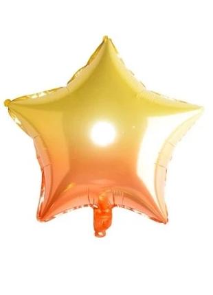 Фольгированный шар Звезда 18`, цвет - желто-оранжевый омбре