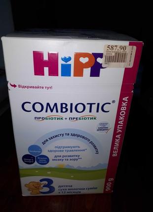 Смесь hipp combiotic 3