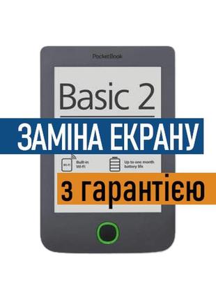 PocketBook 614 Basic 2 ремонт, экран дисплей PB614 с Установкой