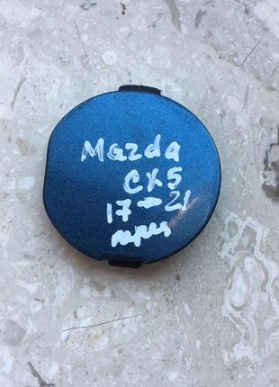 Заглушка буксировочного крюка Mazda CX-5 2017-2021p. перед KL2...