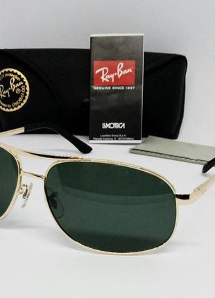 Ray ban 3387 001 очки мужские солнцезащитные серо зеленые в зо...