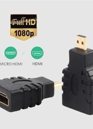 Перехідник HDMI - micro HDMI