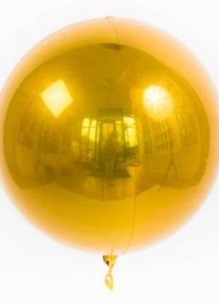 Фольгированный шар "Сфера 4D" под гелий 22`, цвет - золото