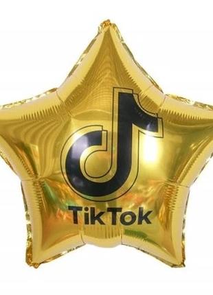 Фольгированный шар Звезда "TikTok" 18`, цвет - золото