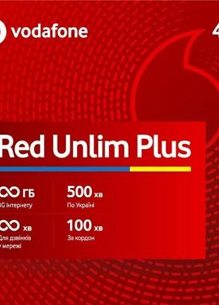Vodafone Red Unlim Plus Безліміт Wi-Fi (Інтернет без обмеження...