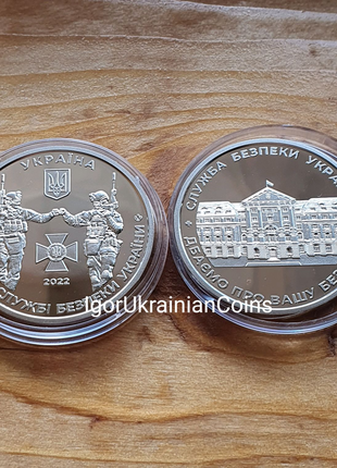 Медаль НБУ Служба безпеки України