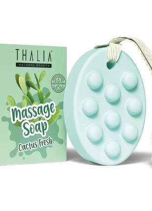 Натуральное массажное мыло Кактус THALIA 110 г