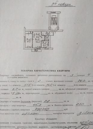 Продаж 2к НЕДОРОГОЇ квартири у Франківському районі по вулиці Окр