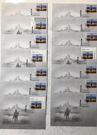 Коллекция конвертов 25 областей (русский военный корабль иди на #