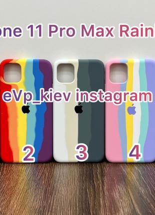 Чохол IPhone 11 Pro Max Rainbow чехол 11 Про Макс айфон