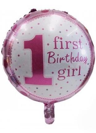 Фольгированный шар Круг "First Birthday Girl" 18`