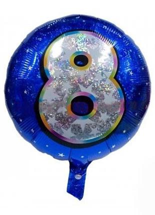 Фольгированный шар Круг 18` "Цифра голограмма - 8" , цвет - синий