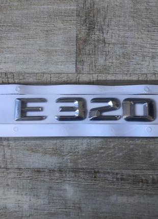 Шильдик Надпись Багажника Mercedes Benz E320, W124, W207, W210...
