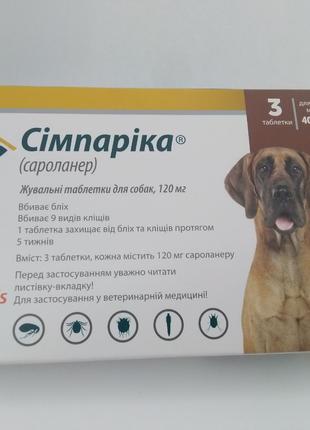 Сімпаріка 10-20 кг. Зихист собак від кліщів та бліх різних видів.