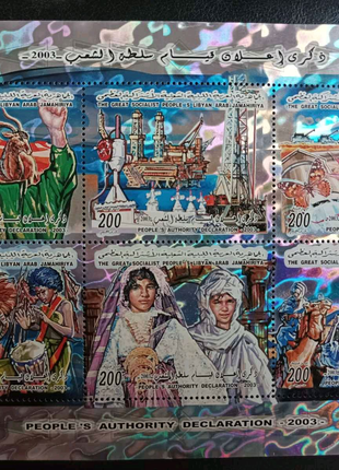 Очень редкие марки Ливийской Арабской Джамахирии 2003 года
