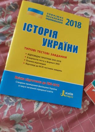 Книги історія україни