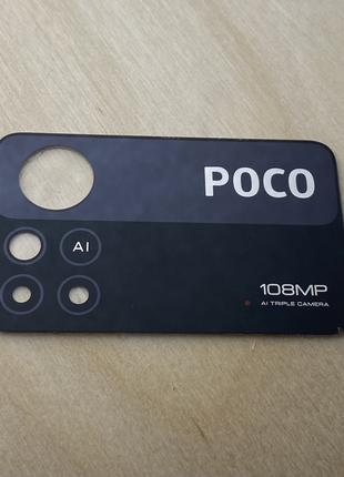 Основное стекло камеры Xiaomi Poco X4 Pro 5G